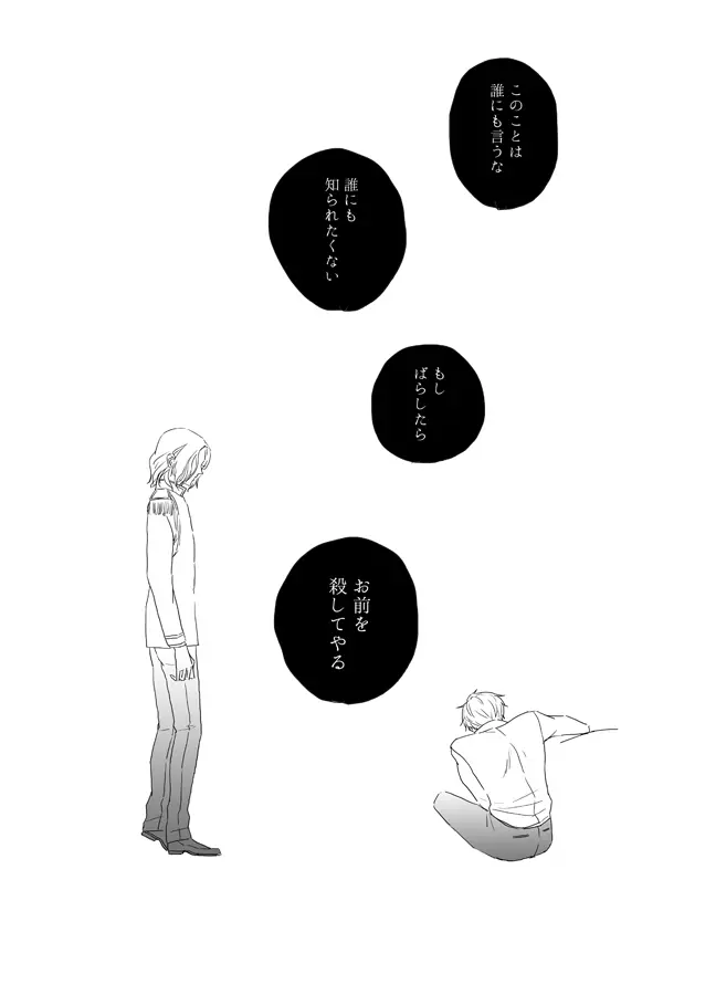 7/365days LIKE HEAVEN [WEB再録] Page.17