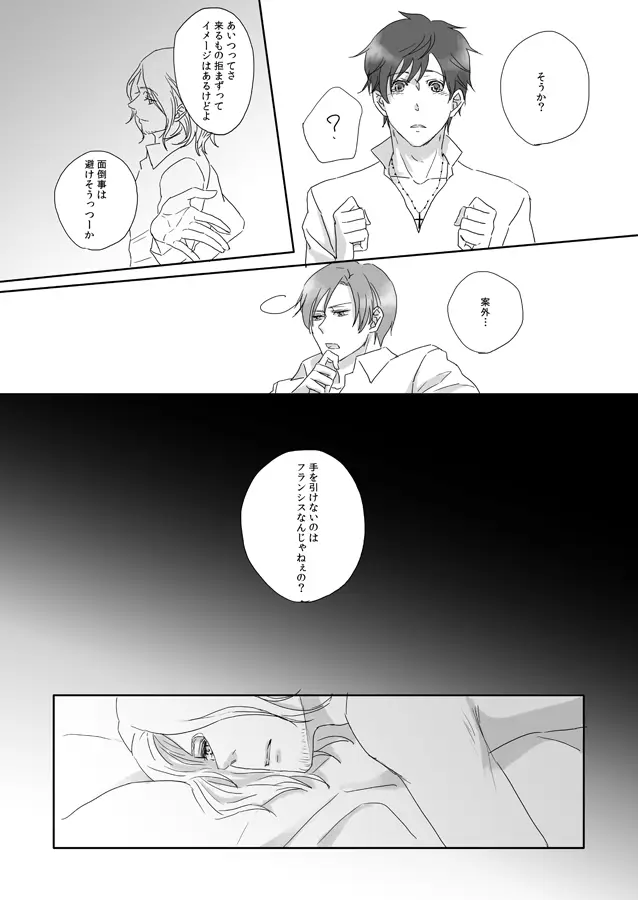 7/365days LIKE HEAVEN [WEB再録] Page.23