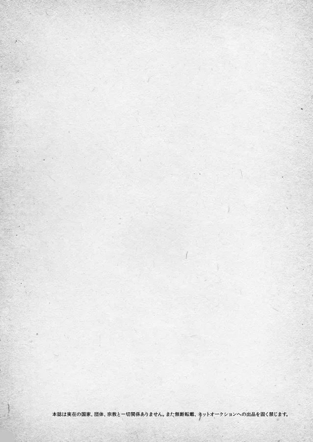 7/365days LIKE HEAVEN [WEB再録] Page.3