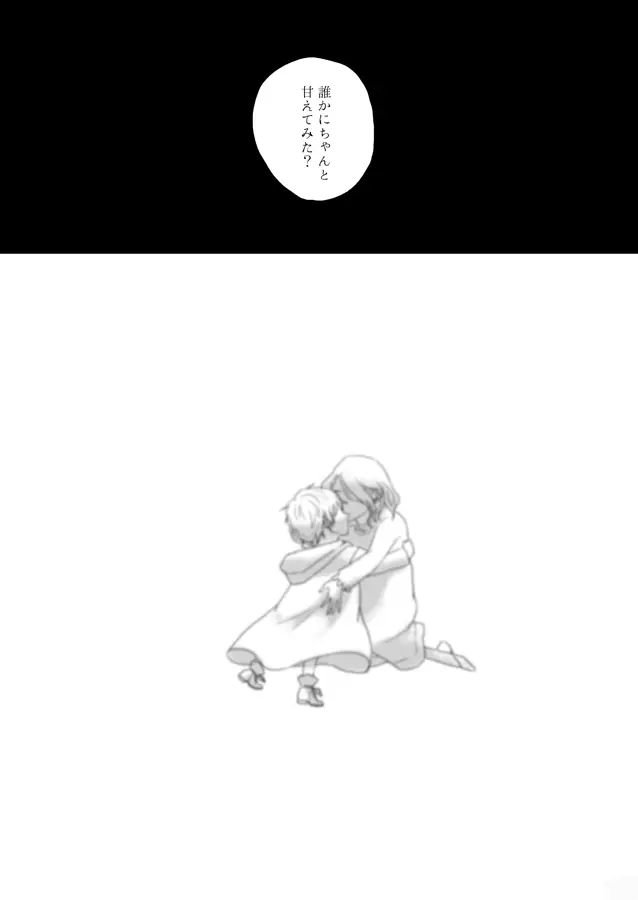 7/365days LIKE HEAVEN [WEB再録] Page.30