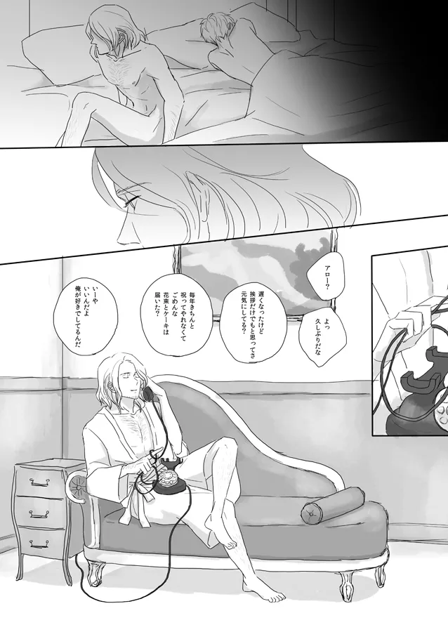 7/365days LIKE HEAVEN [WEB再録] Page.33