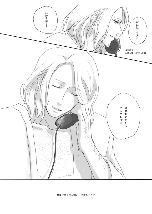 7/365days LIKE HEAVEN [WEB再録] Page.35