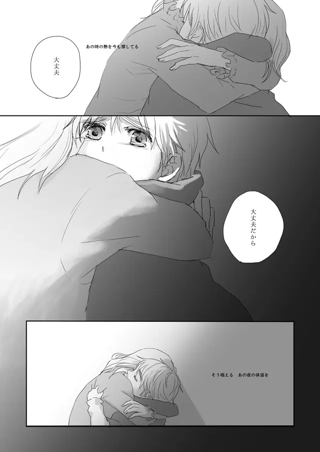 7/365days LIKE HEAVEN [WEB再録] Page.4