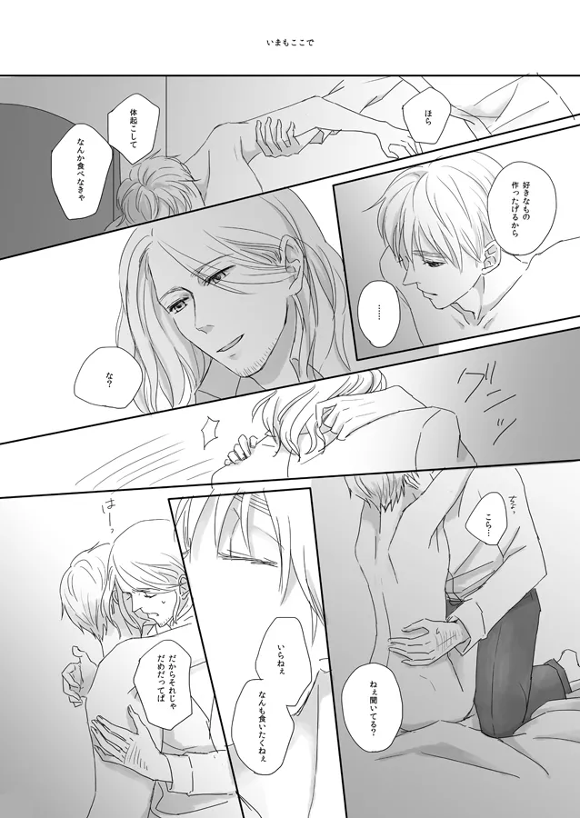 7/365days LIKE HEAVEN [WEB再録] Page.5