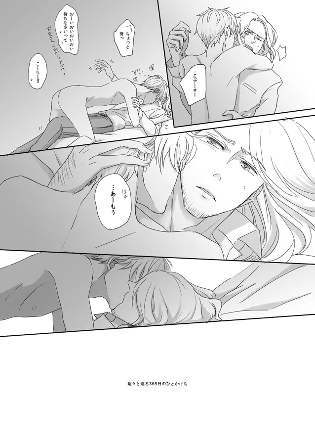 7/365days LIKE HEAVEN [WEB再録] Page.6