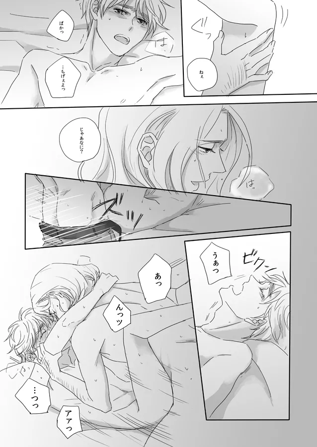 7/365days LIKE HEAVEN [WEB再録] Page.8
