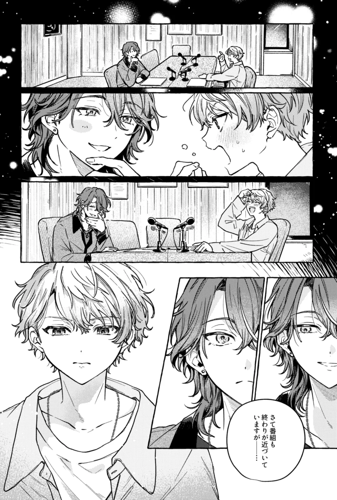聴いてくれるとうれしいな Page.15