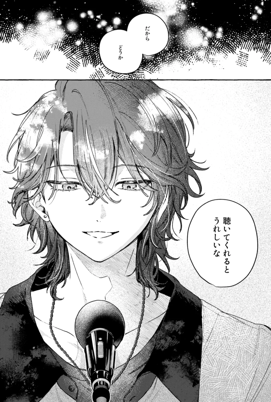 聴いてくれるとうれしいな Page.18