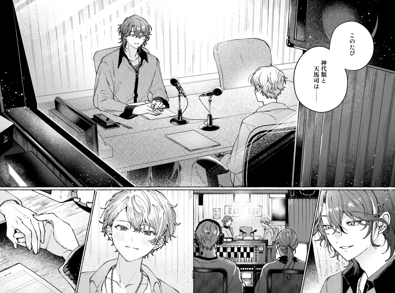 聴いてくれるとうれしいな Page.19