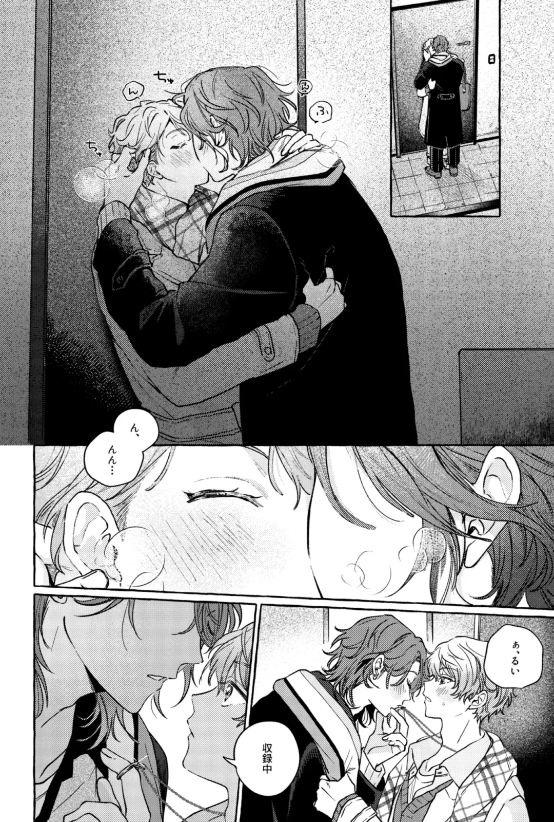 聴いてくれるとうれしいな Page.22