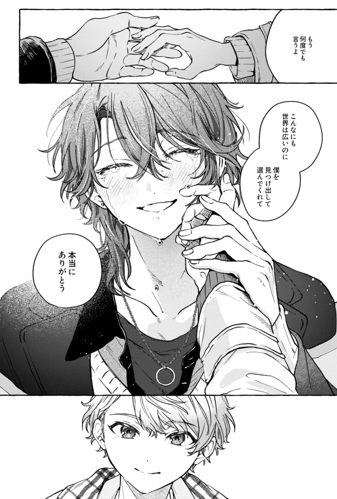 聴いてくれるとうれしいな Page.24