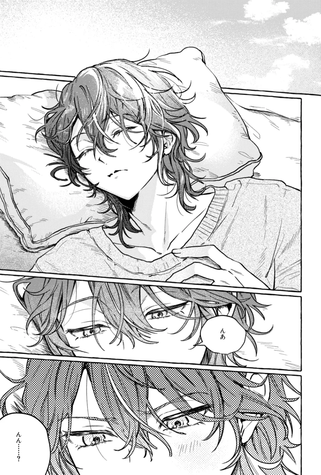 聴いてくれるとうれしいな Page.27