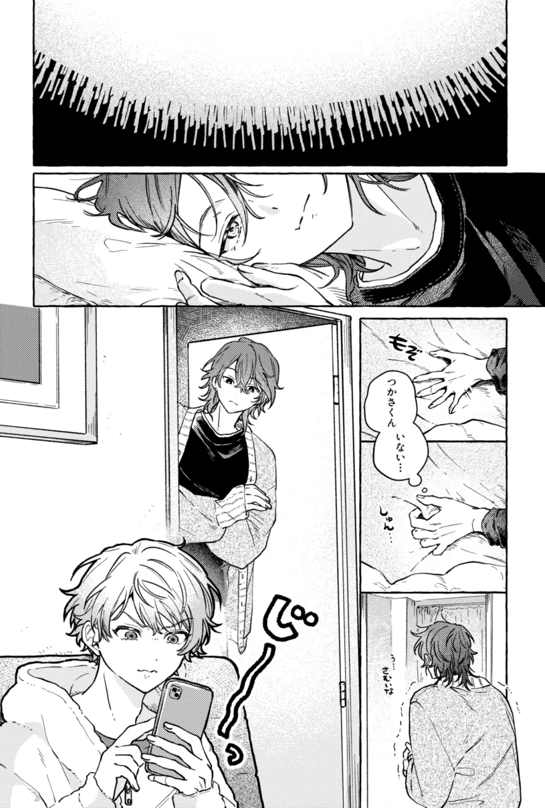 聴いてくれるとうれしいな Page.38
