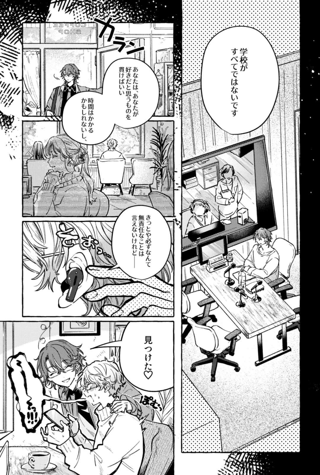 聴いてくれるとうれしいな Page.4