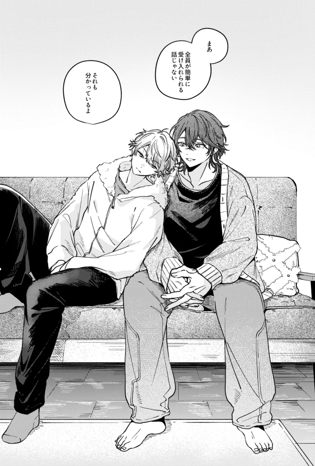 聴いてくれるとうれしいな Page.41