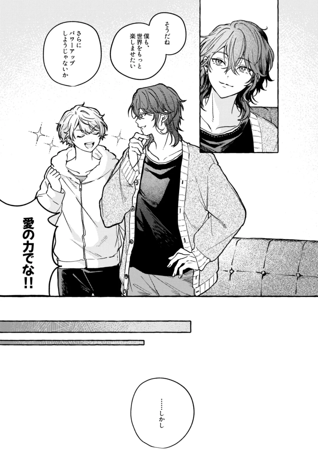 聴いてくれるとうれしいな Page.43