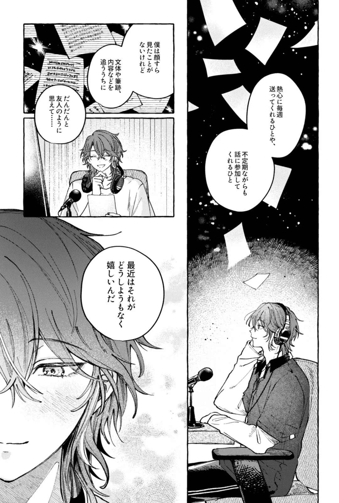 聴いてくれるとうれしいな Page.45