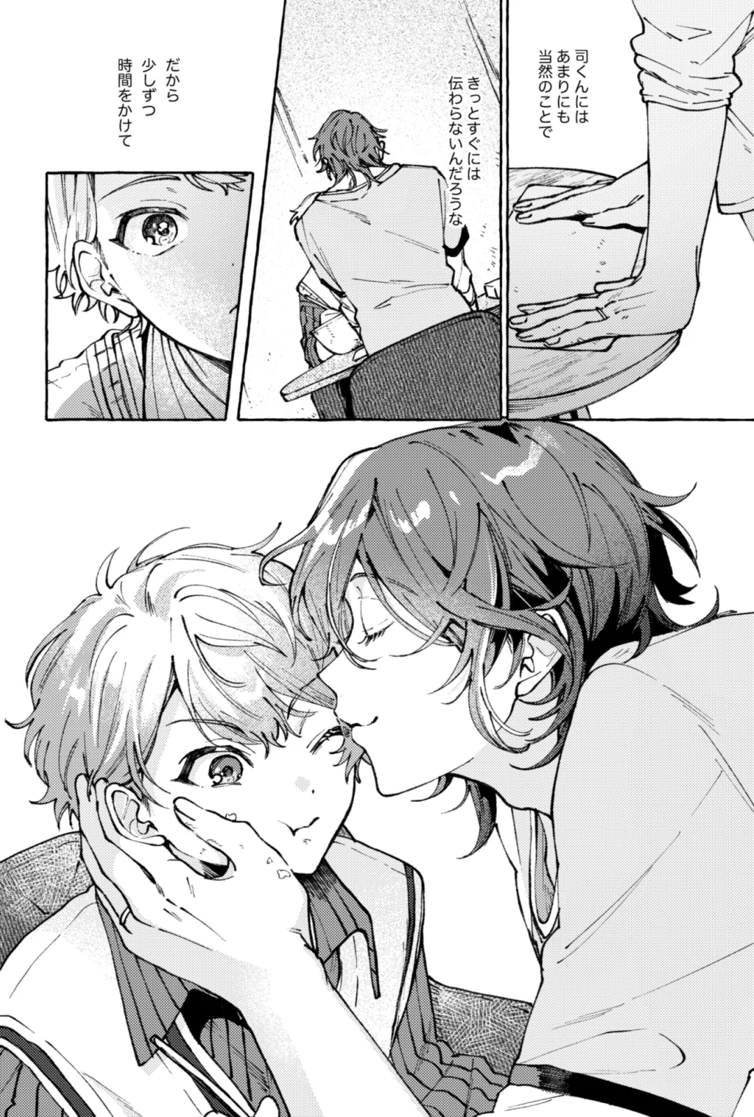 聴いてくれるとうれしいな Page.48