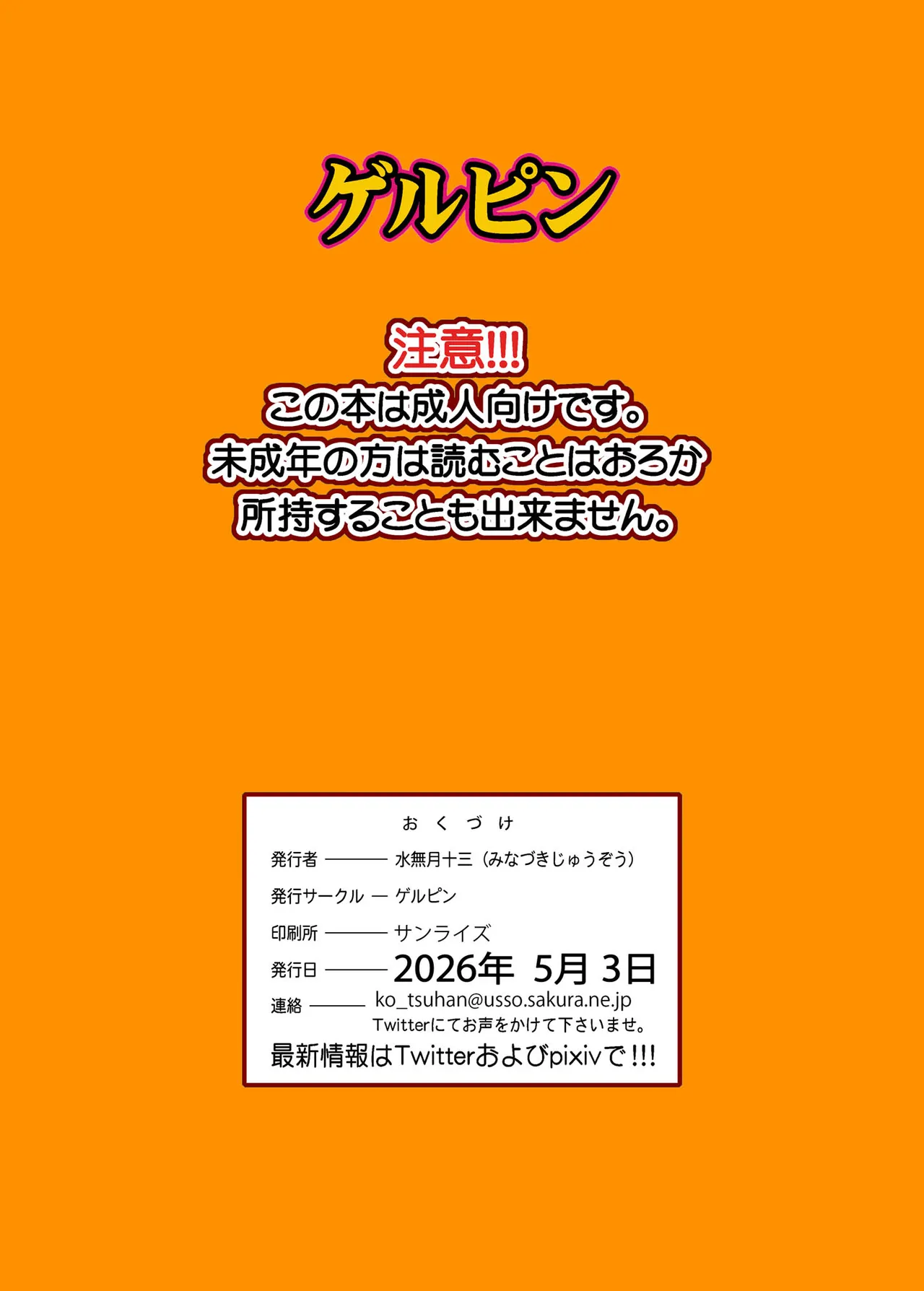 子持ち爆乳熟女は強気でクールなふたなり女子をめちゃくちゃにイカせたい Page.48