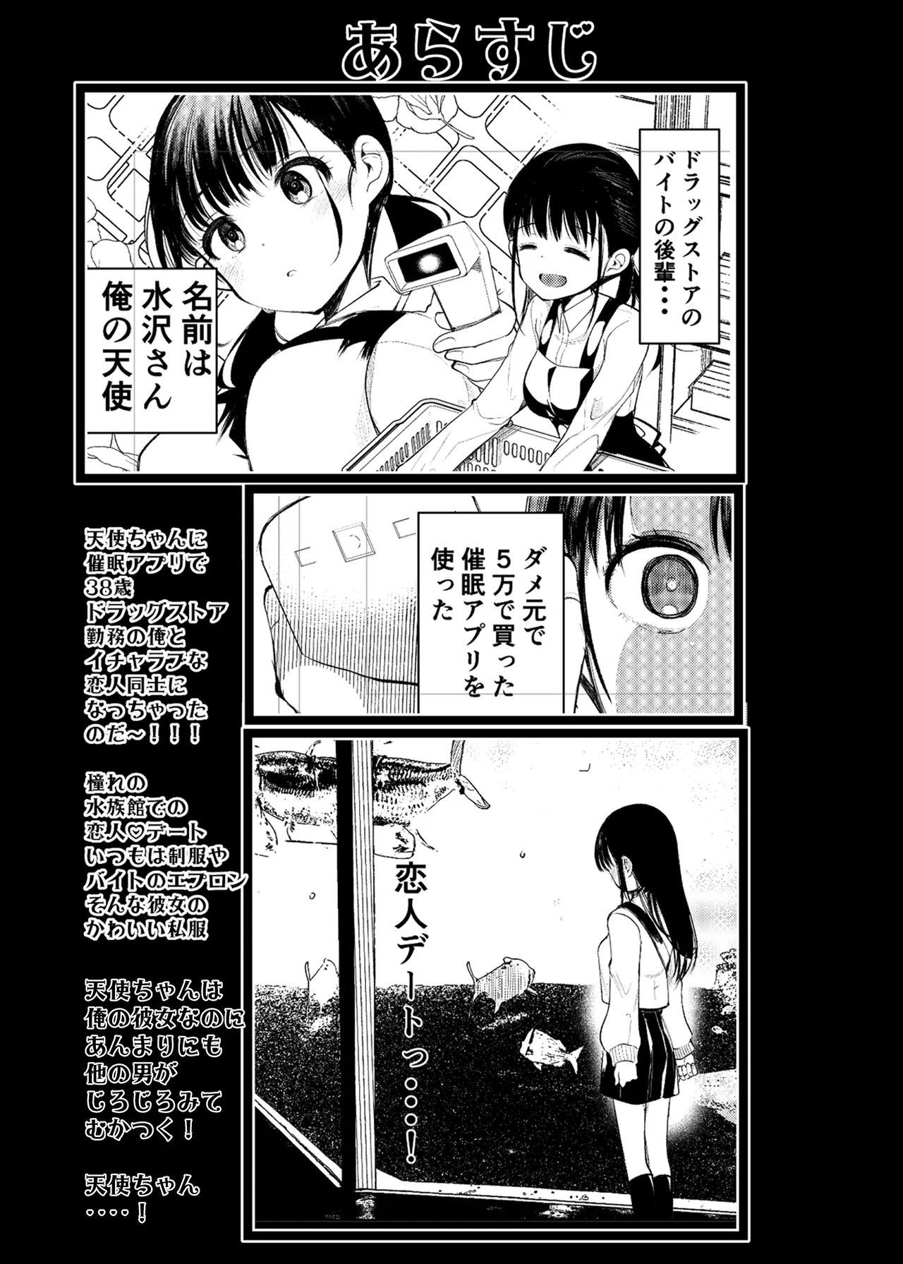 ま○こはばかになりませんっ！2 - ちくばか Page.3