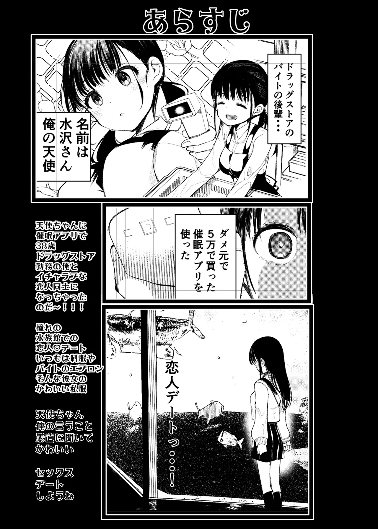 ま○こはばかになりませんっ！2 - ちくばか Page.30