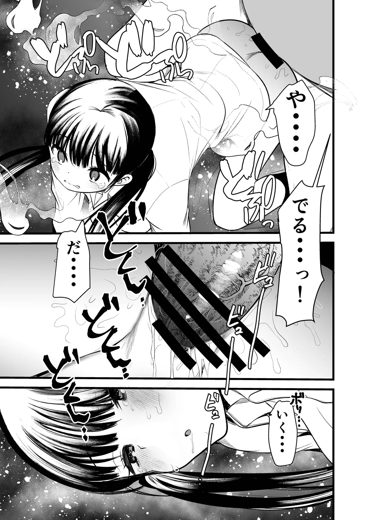 ま○こはばかになりませんっ！3 - まんばか 3 Page.14