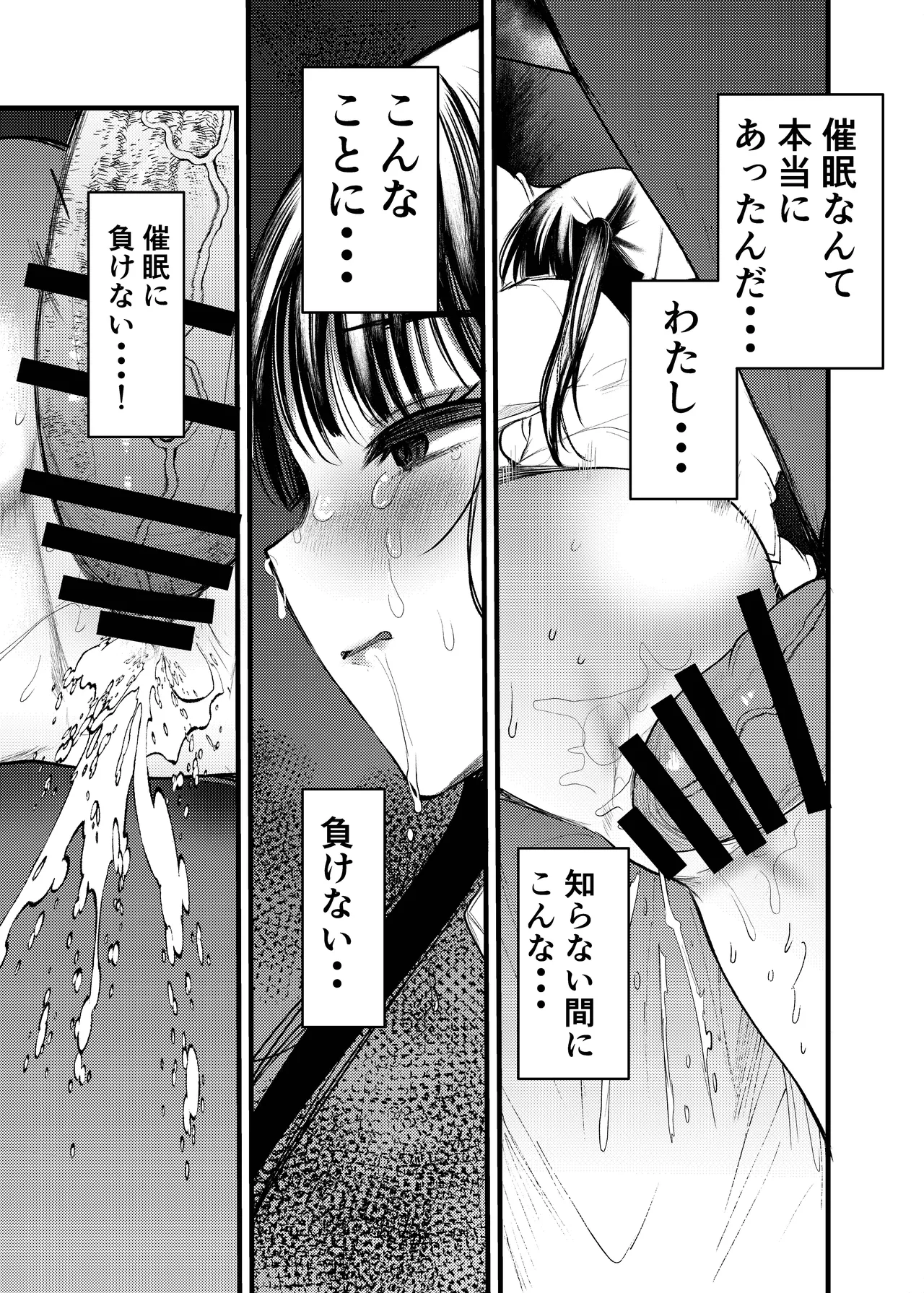 ま○こはばかになりませんっ！3 - まんばか 3 Page.16