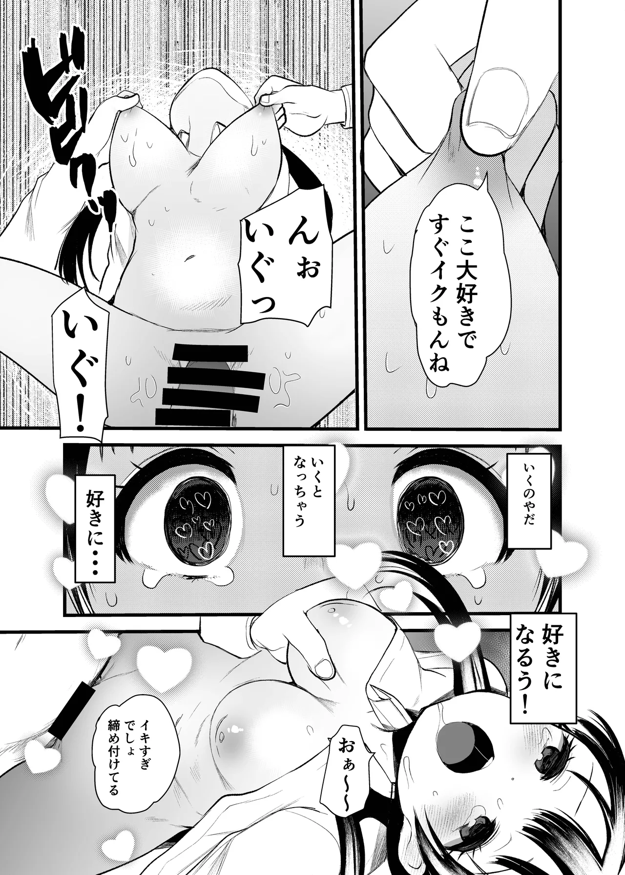 ま○こはばかになりませんっ！3 - まんばか 3 Page.20