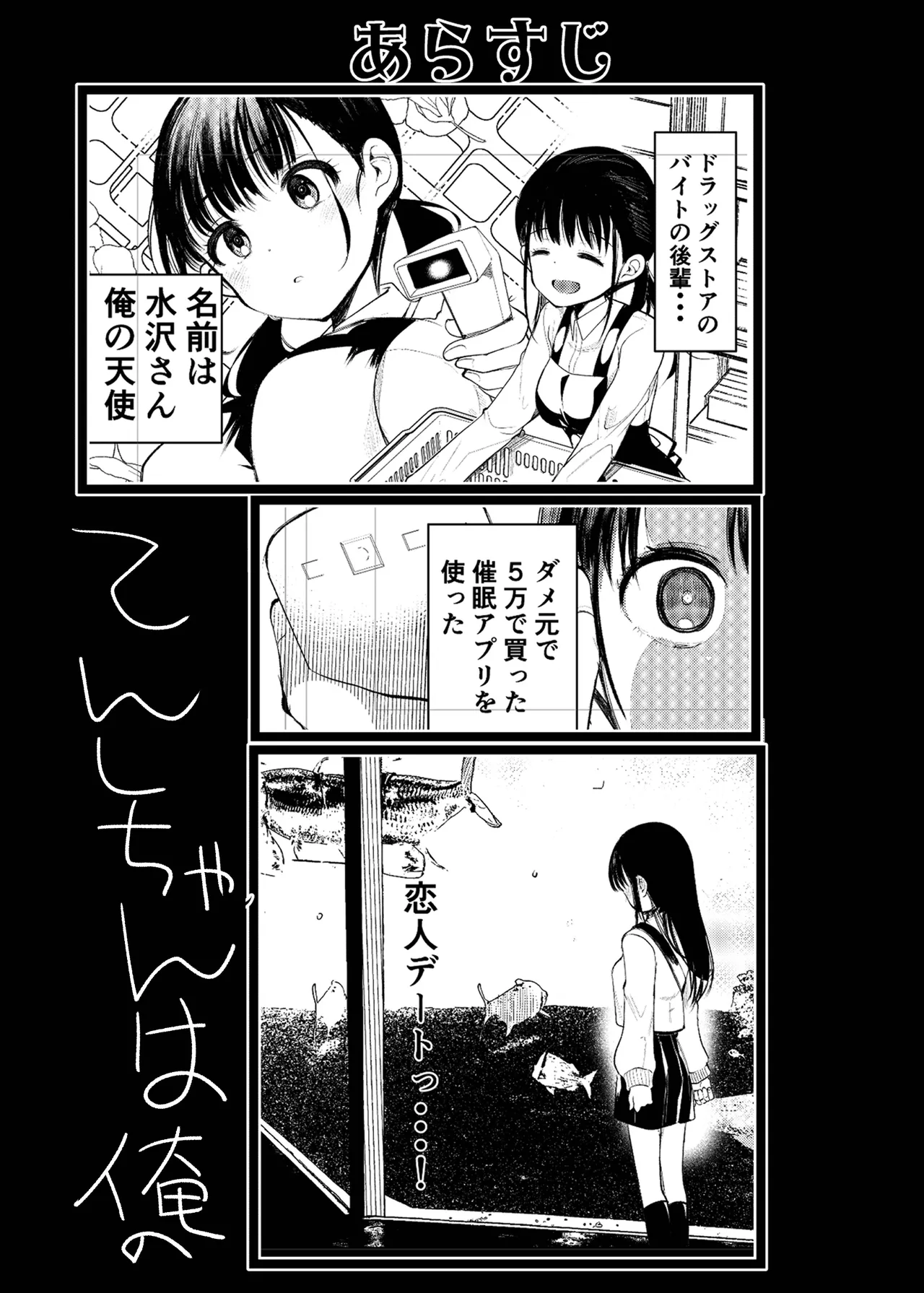ま○こはばかになりませんっ！3 - まんばか 3 Page.3