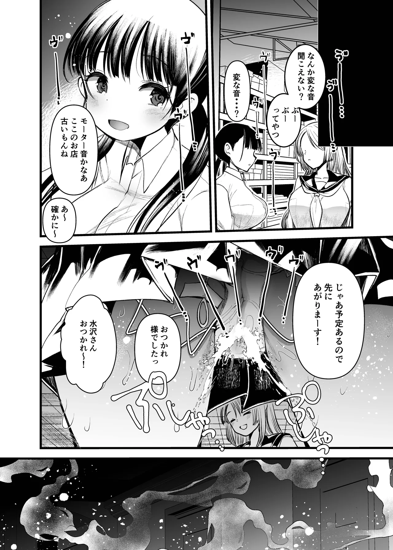 ま○こはばかになりませんっ！3 - まんばか 3 Page.7