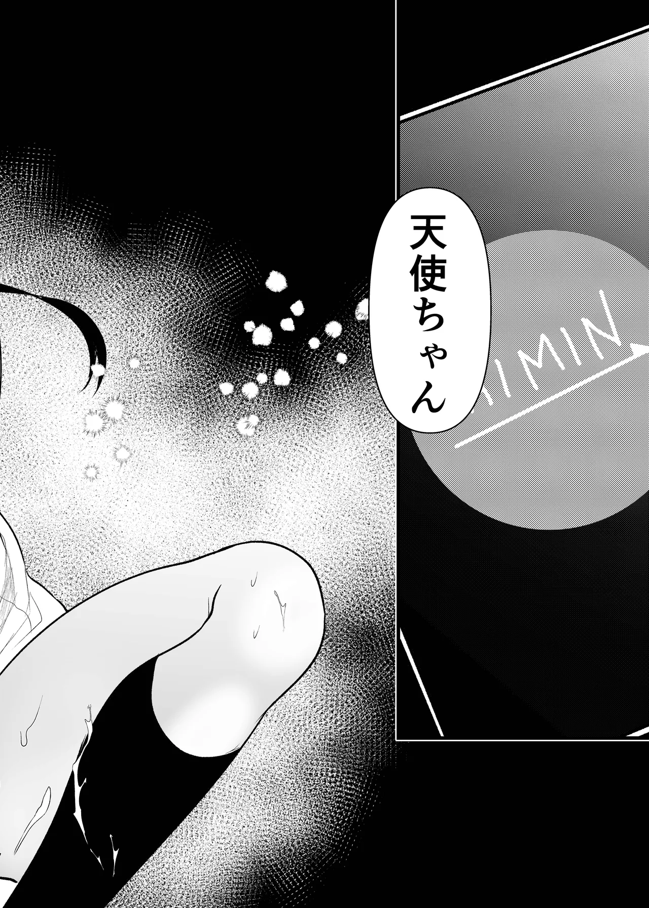 ま○こはばかになりませんっ！3 - まんばか 3 Page.9