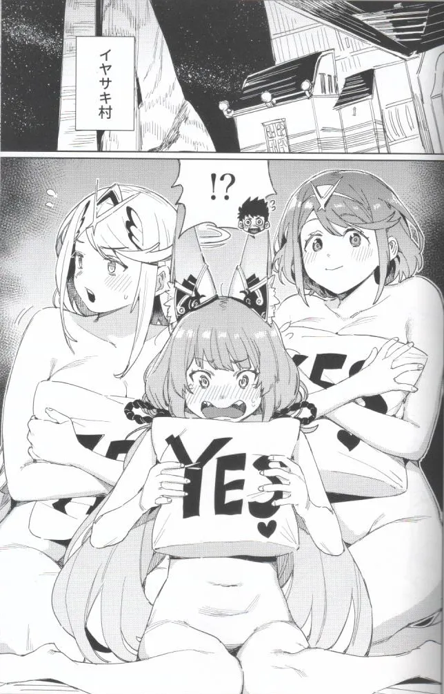 Xenoblade 2 / ゼノブレイド2 Page.2