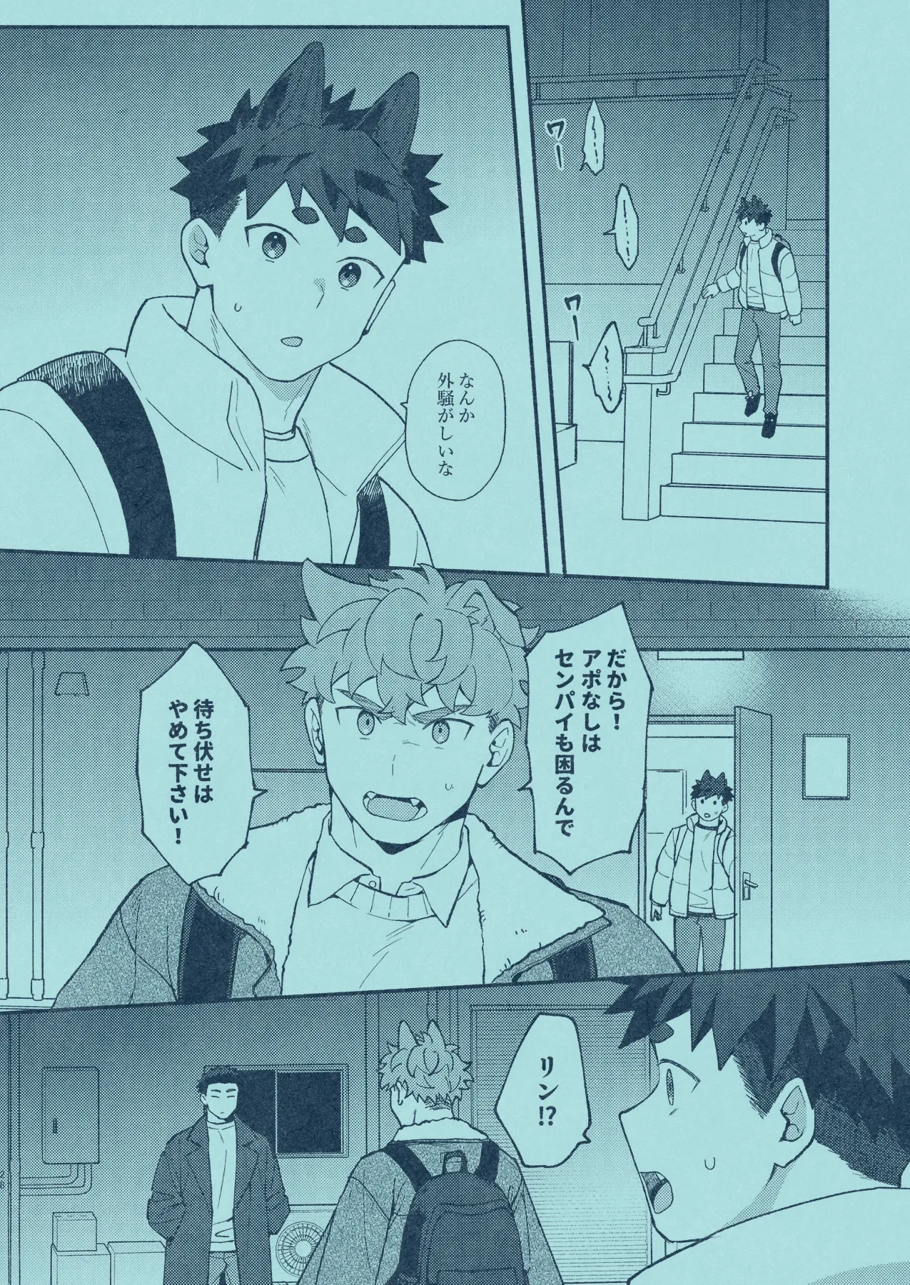 ひいろに染まる Page.27