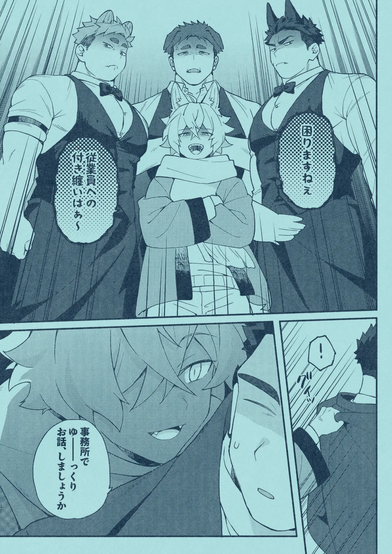ひいろに染まる Page.31