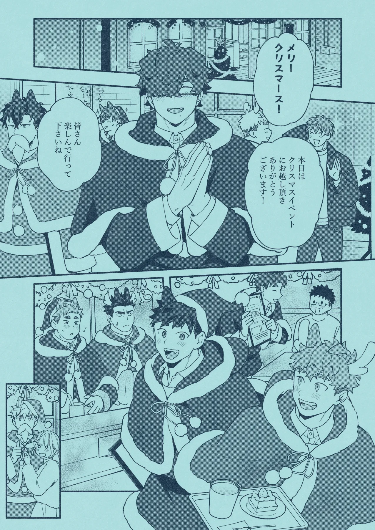 ひいろに染まる Page.36