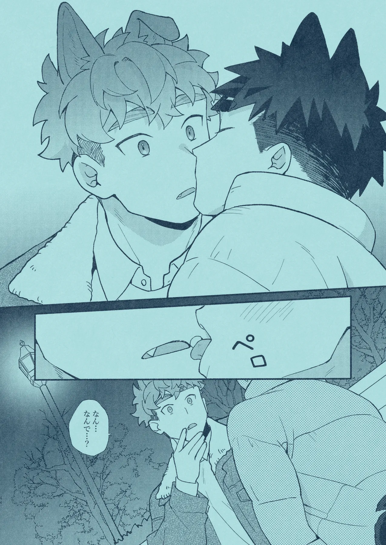 ひいろに染まる Page.43