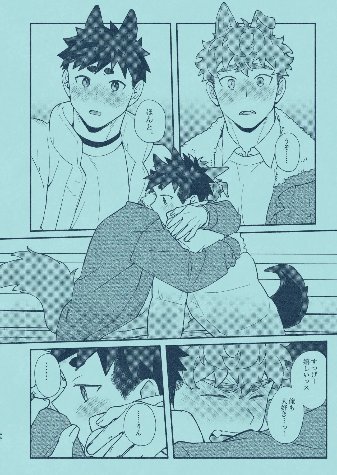 ひいろに染まる Page.45