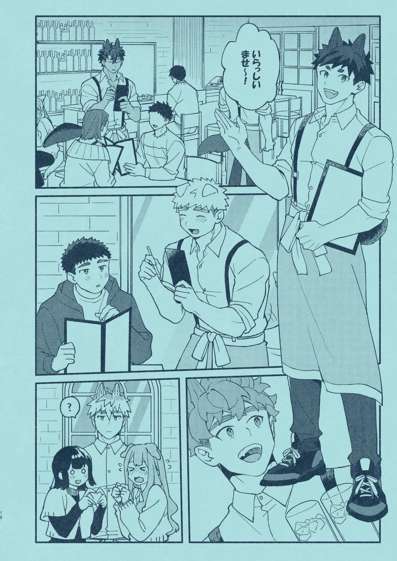 ひいろに染まる Page.9