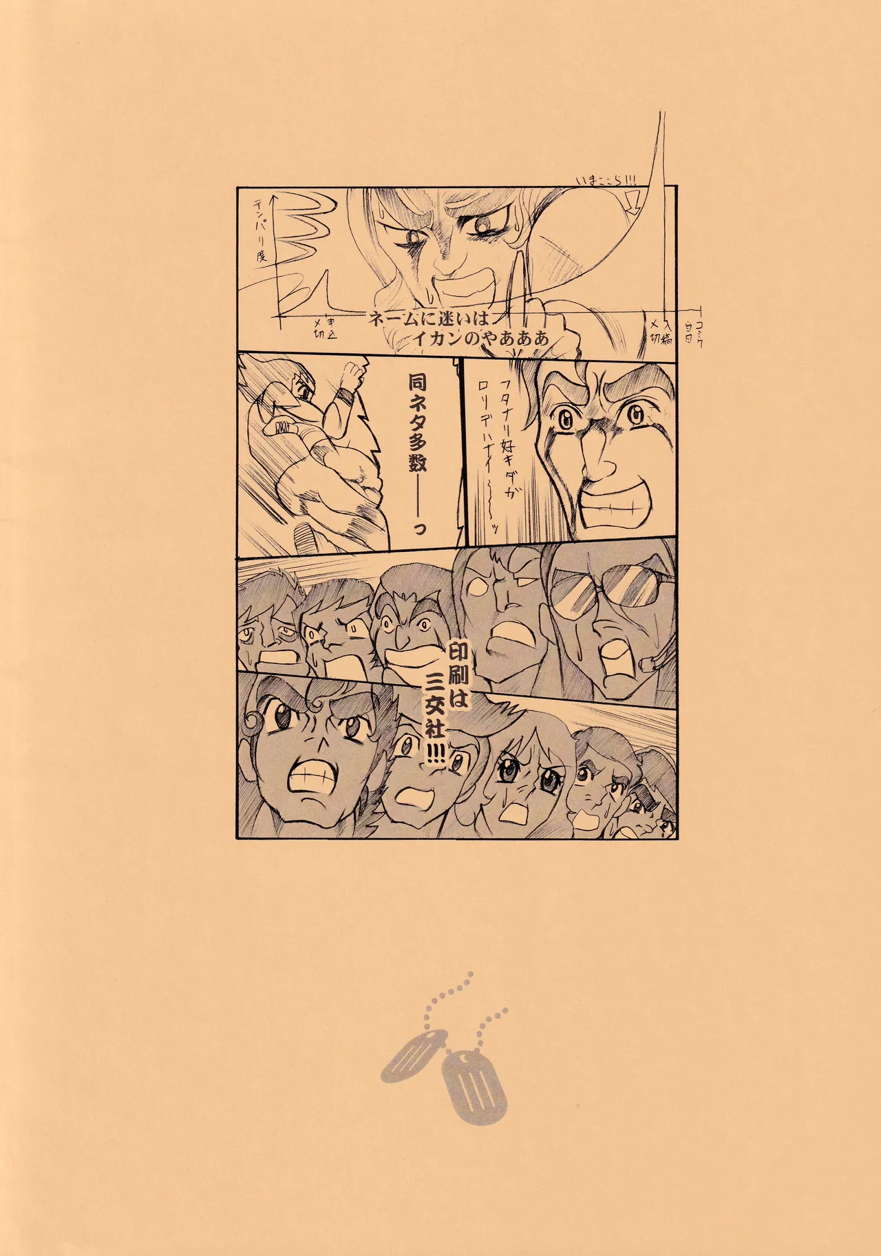 百合推奨 Page.10