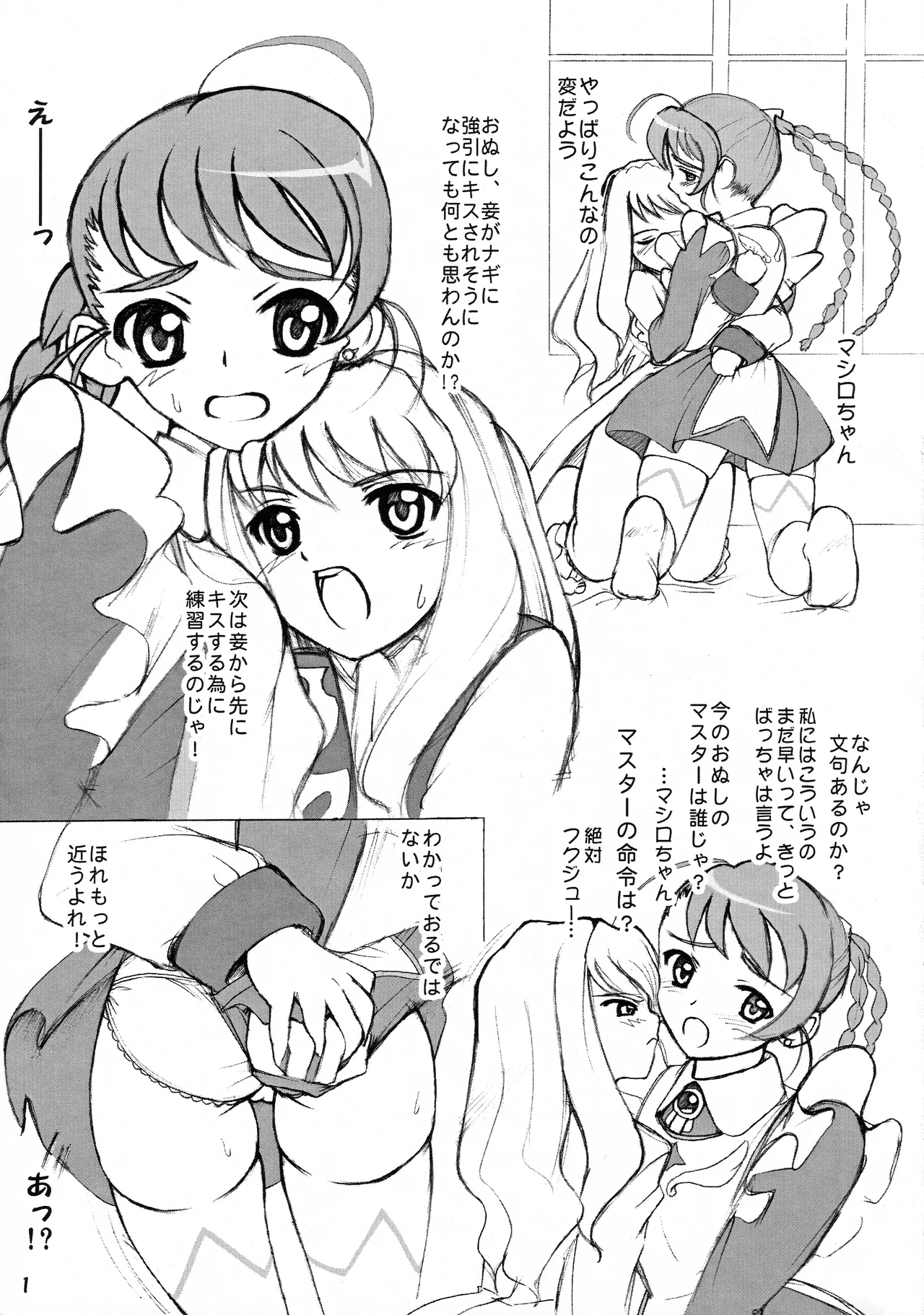 百合推奨 Page.2