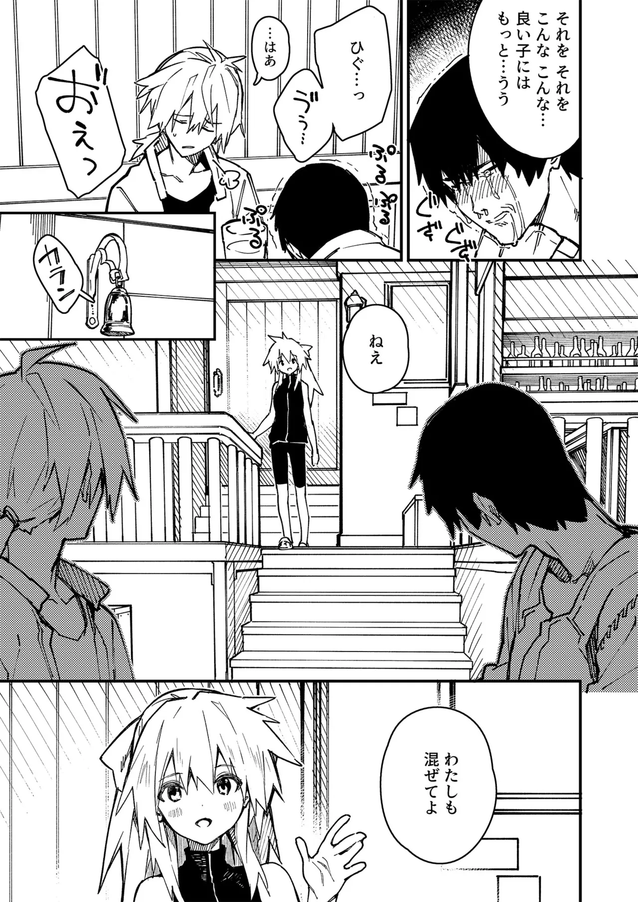 けもみみメイドが家にいる総集編1冊目 Page.104
