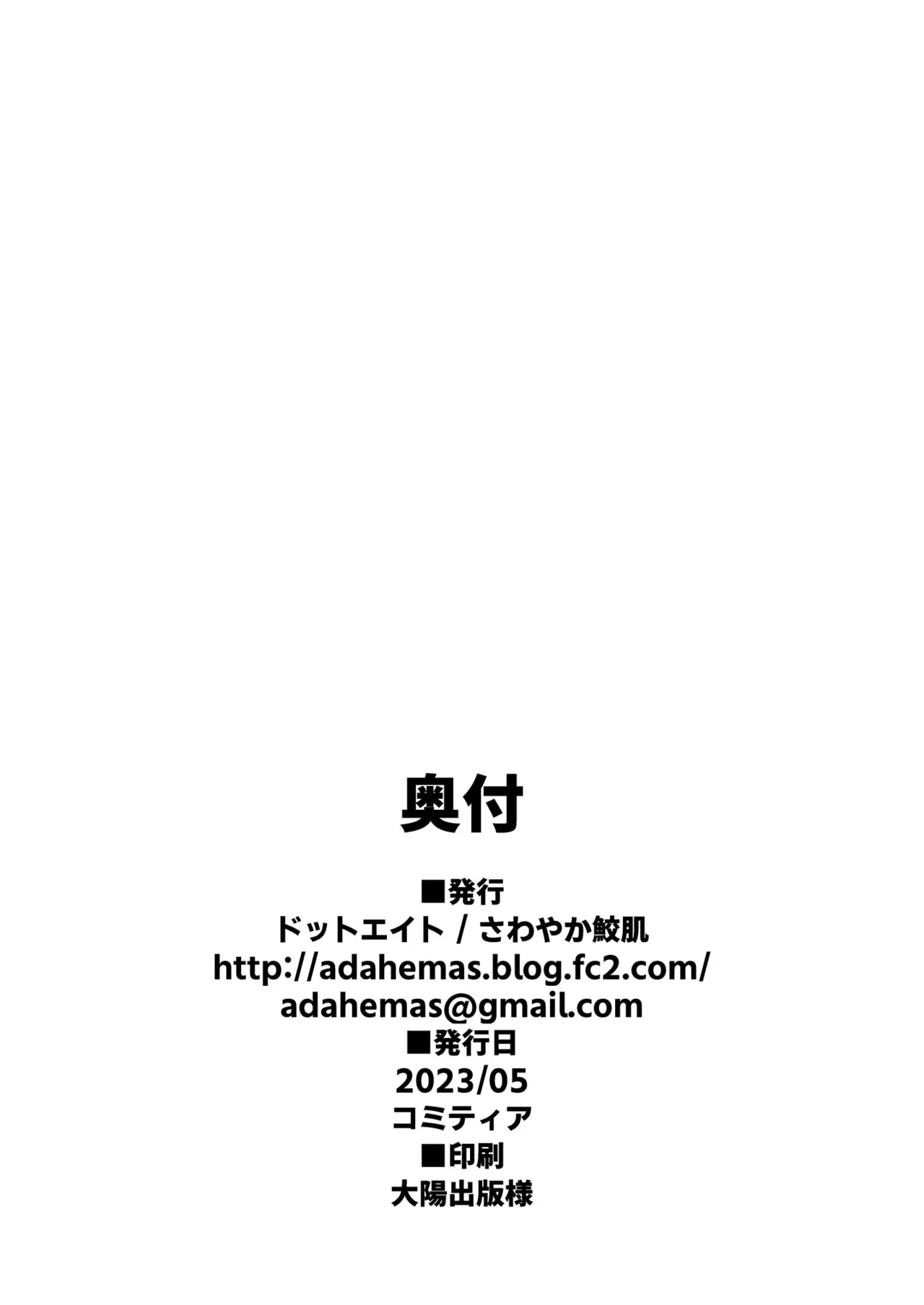 けもみみメイドが家にいる総集編1冊目 Page.109