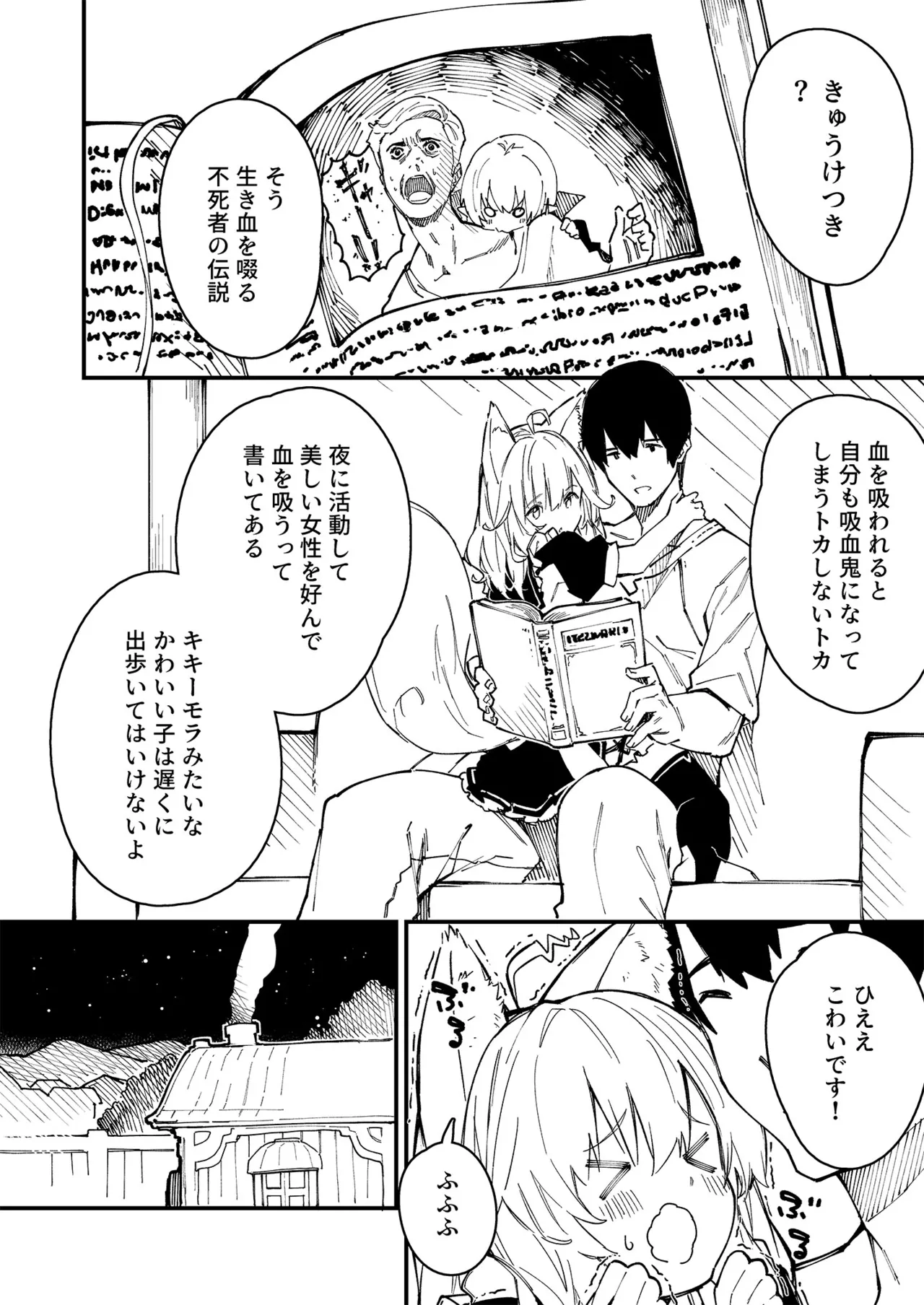 けもみみメイドが家にいる総集編1冊目 Page.15