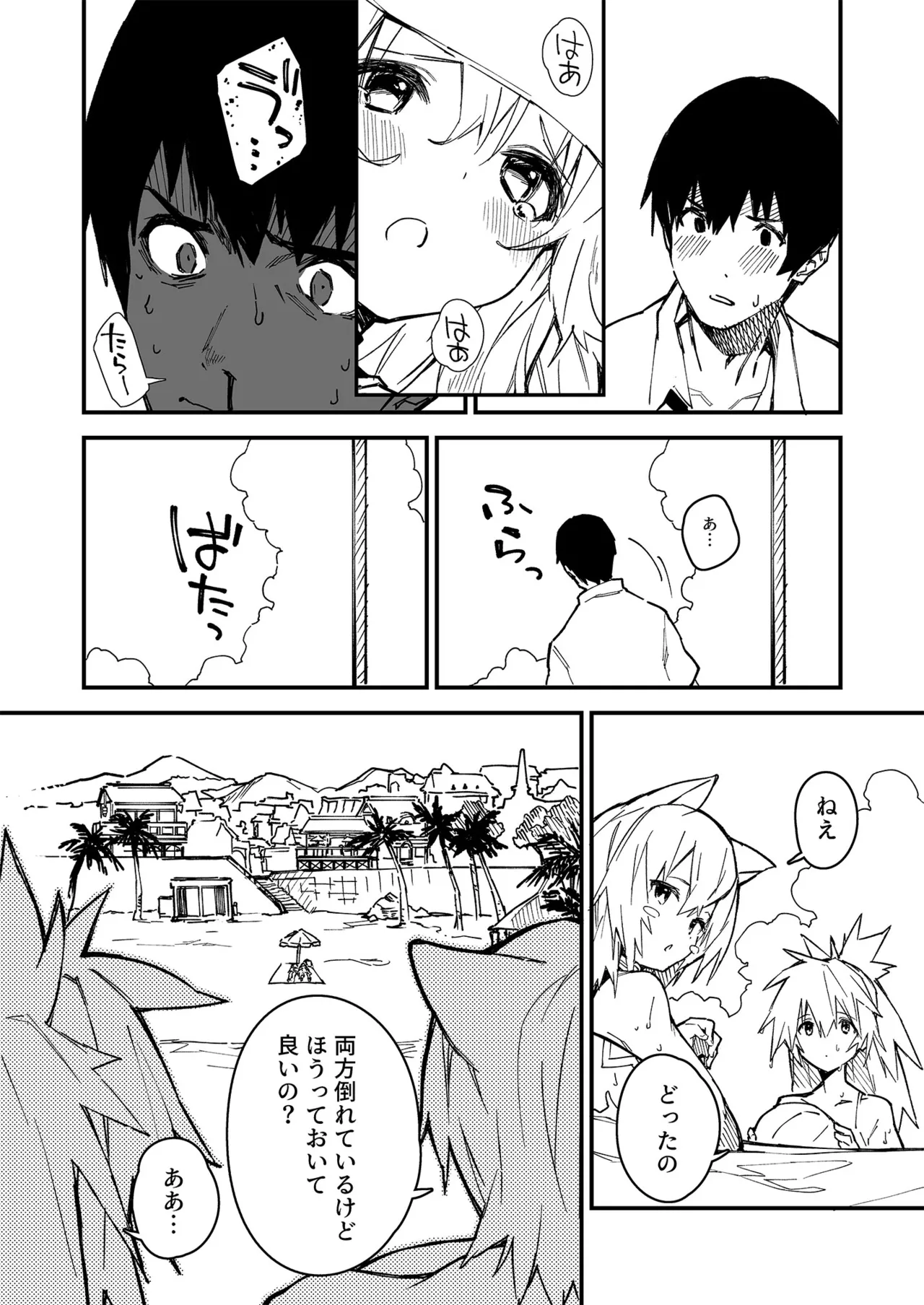 けもみみメイドが家にいる総集編1冊目 Page.57