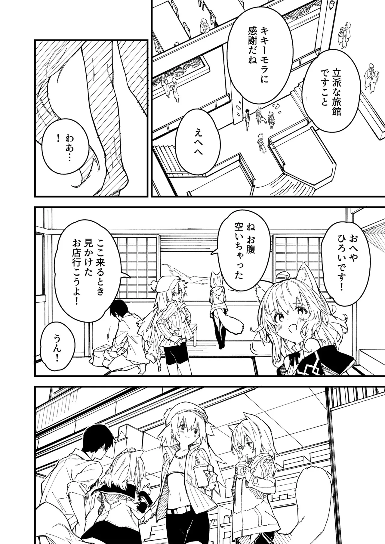 けもみみメイドが家にいる総集編1冊目 Page.63