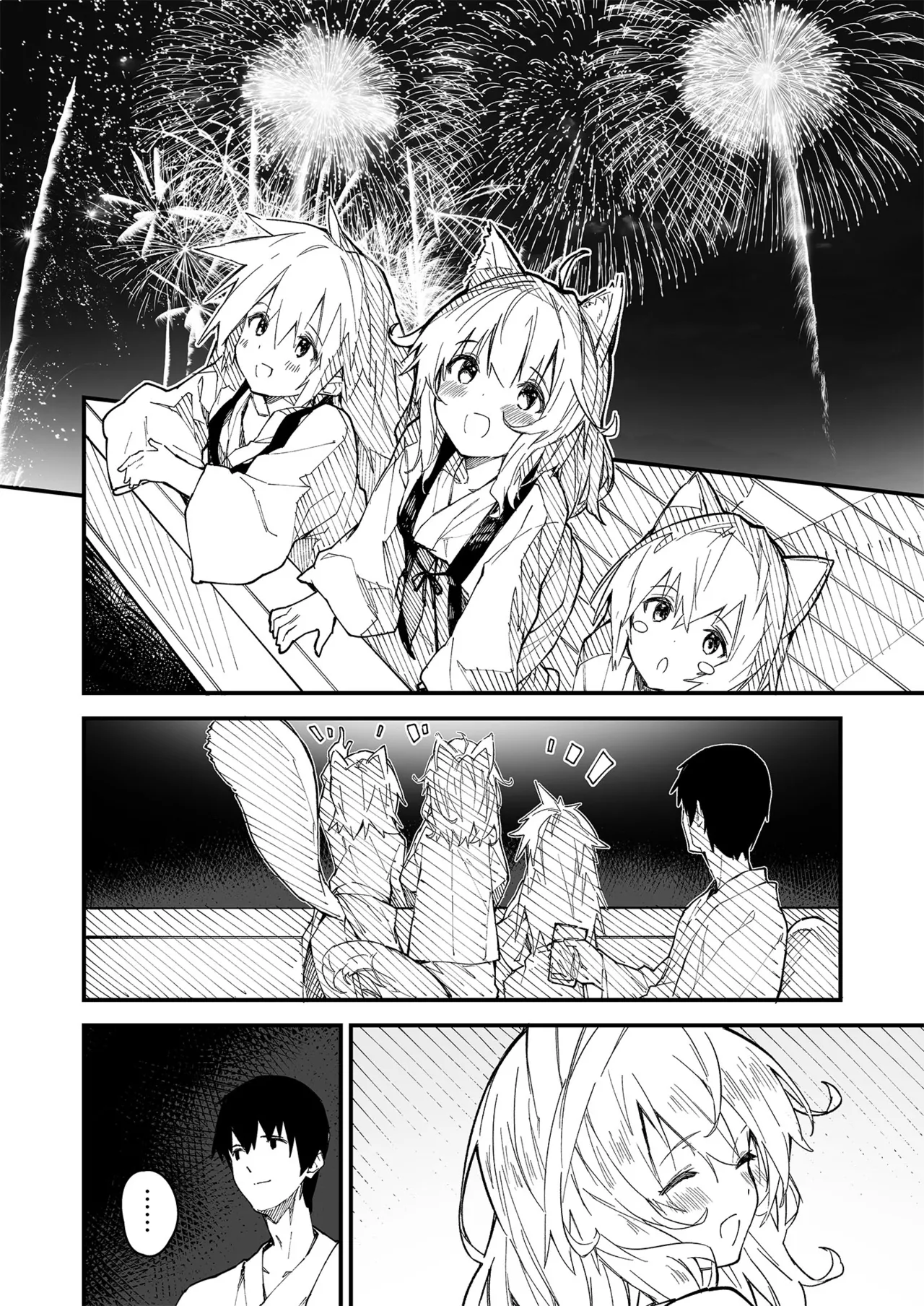 けもみみメイドが家にいる総集編1冊目 Page.65