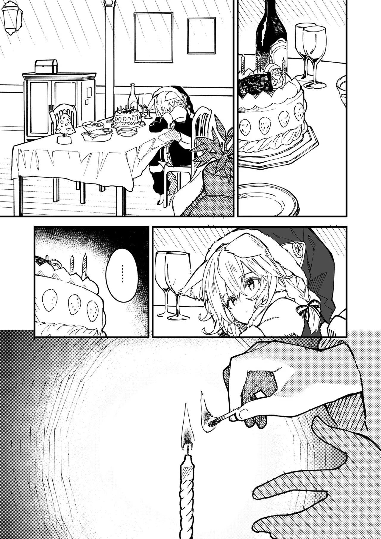 けもみみメイドが家にいる総集編1冊目 Page.94