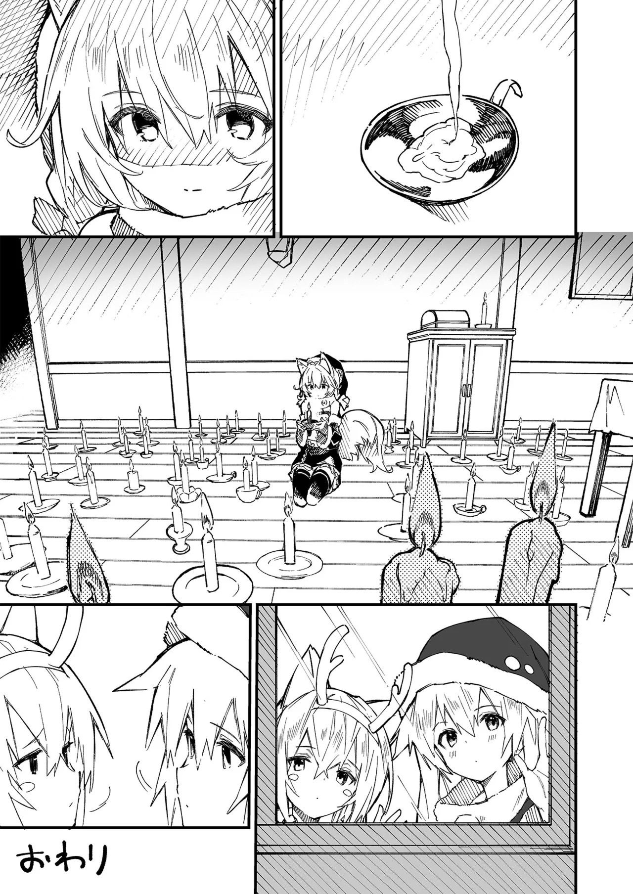 けもみみメイドが家にいる総集編1冊目 Page.98