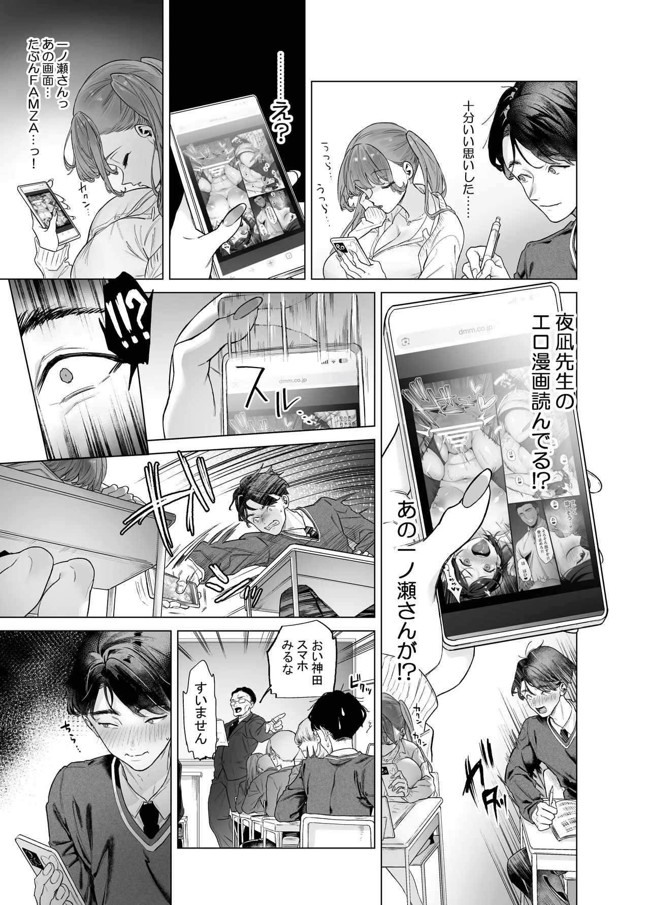 下手(したて)には出ないけどチンコには弱いギャルちゃんと巨根オタク Page.15