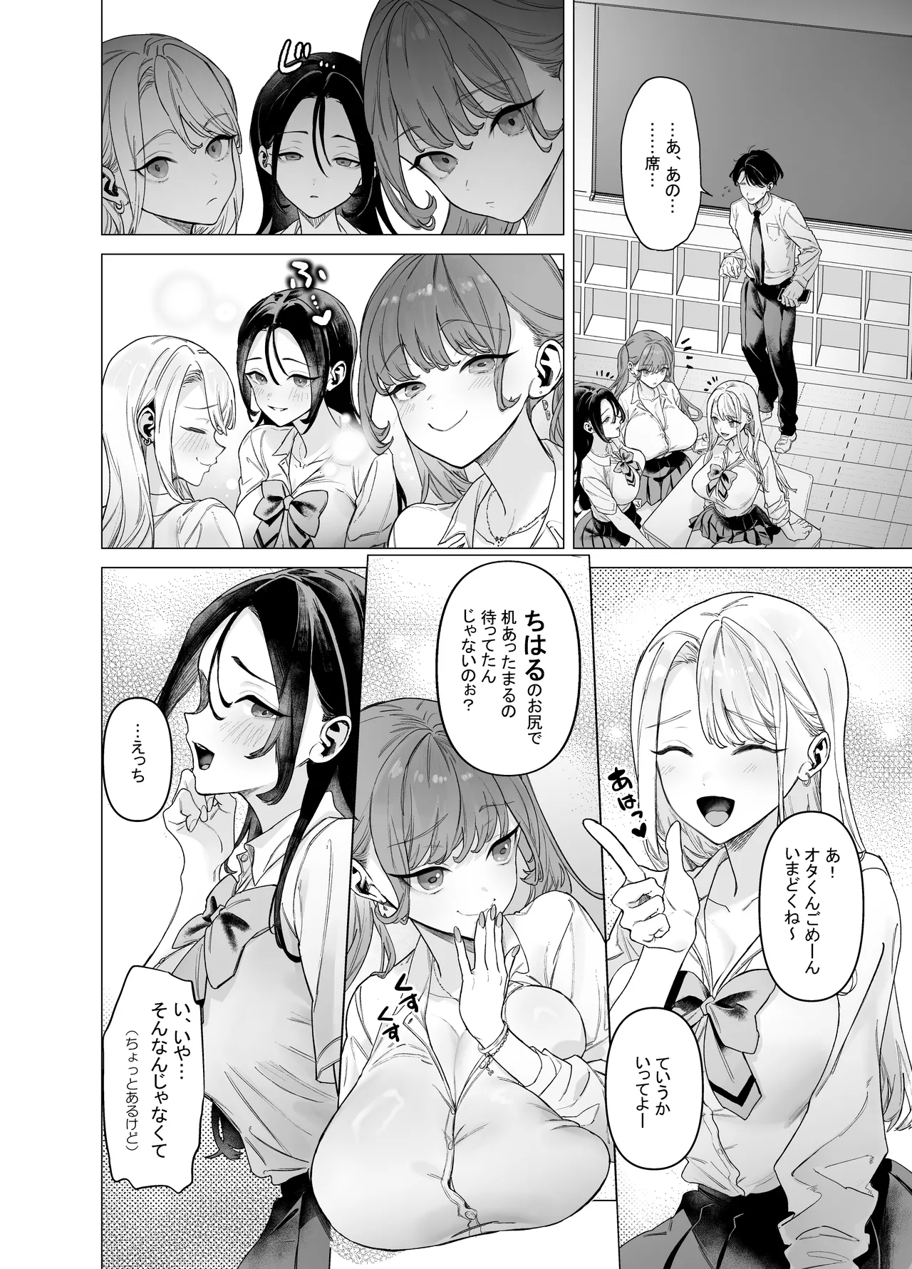 下手(したて)には出ないけどチンコには弱いギャルちゃんと巨根オタク Page.4